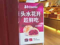 -嘉华鲜花饼(四方街旗舰店)