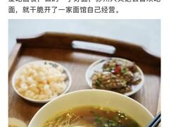 -御面斋精品面馆
