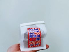 阿华田爆浆球面包-好利来(七宝领展广场店)
