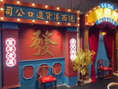 -里堂派对·独栋团建聚会小院轰趴馆(三圣乡店)