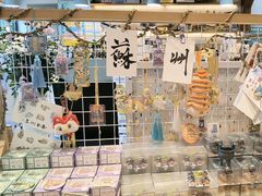 -猫的天空之城概念书店(苏州平江店)