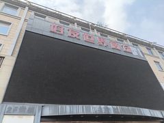 -好友世界商场