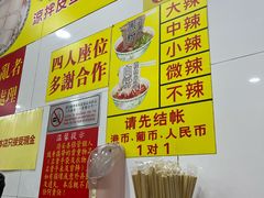 -酸辣粉(氹仔店)