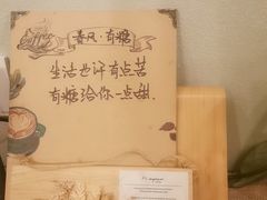 -春风·有糖(崇宁路店)