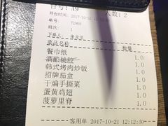 账单-蜜桃餐厅·江浙融合菜(荟聚购物中心店)