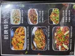 菜单-一品龙虾(新都店)