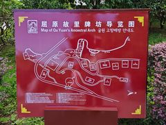 -屈原故里文化旅游区