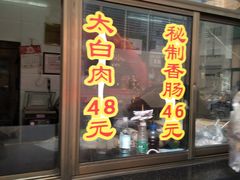 门面-盘飧市(春熙路店)