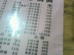-八面来福(金华商城)