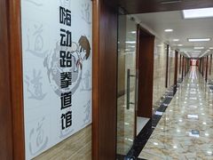 -嗨动跆拳道体能馆(菜百店)