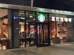 门面-星巴克(济宁万达广场店)
