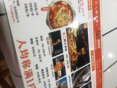 -蛙一刀·麻椒鱼火锅(金仙桥店)