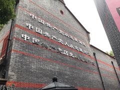 -中共一大纪念馆