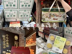 -曹祥泰(解放路店)