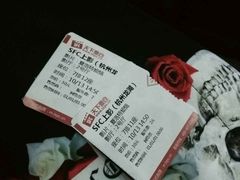 -SFC上影影城(杭州下沙IMAX店)