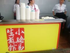 -小路易生煎馆(前进五路店)