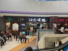 -汉巴味德(大悦城店)
