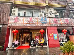 -东吴面馆(凯马广场店)