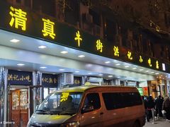 -牛街洪记小吃店(牛街店)