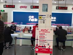 -中国移动(阳城路营业厅)