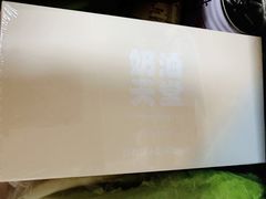 奶油天堂-好利来(温江合生汇店)