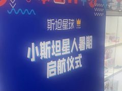 -斯坦星球AI编程·机器人科创·乐高科学·信奥·思维·专注力·STEM·竞赛考级(高新区绿宝广场龙湖狮山天街学习中心)