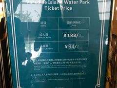 价目表-三岔湖环球融创天堂洲际酒店水乐园
