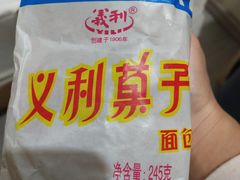 -百年义利(珠市口西大街丰泽园店)