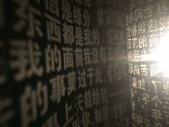 -成都失恋馆