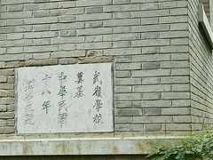 -蒋氏故居
