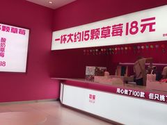 -K22.酸奶草莓(烟台芝罘店)