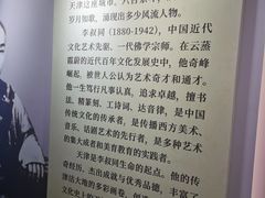 -李叔同故居纪念馆