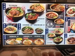 菜单-和府捞面(EAC店)