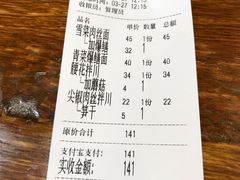 -春雪面馆(转塘店)