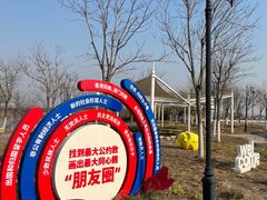 -天津东丽湖风景区