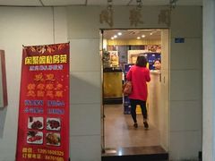 门面-尚岛私房菜(西方巷店)