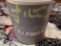 -人民咖啡馆(四行仓库店)