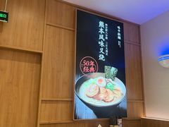 -味千拉面(和平大道奥山世纪城店)