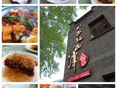 -八分饱·西津会(西津渡店)