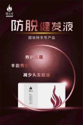 -顶尚堂白发脱发养发