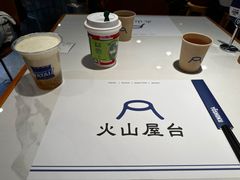 -火山屋台(新街口店)