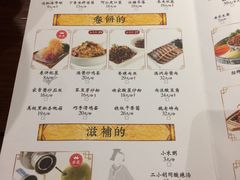 菜单-额娘·春饼烤鸭(乐汇城店)