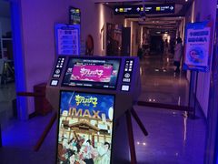 -保利万和CFR国际影城(钱江世纪城店)