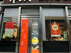 -馋三尺蟹粉小笼(人民广场店)