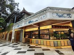 -泮溪酒家(荔枝湾店)