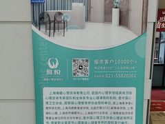 -雅悦齿科(顾村公园店)