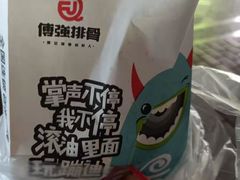 -傅强排骨(成都总店)