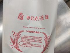 -海曙西区老大房(孝闻街店)
