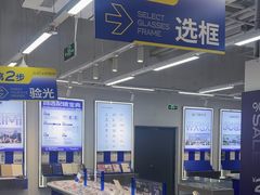 -优购镜仓(六角广场店)