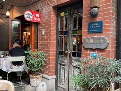 门面-古董花园(思南路42弄小区店)